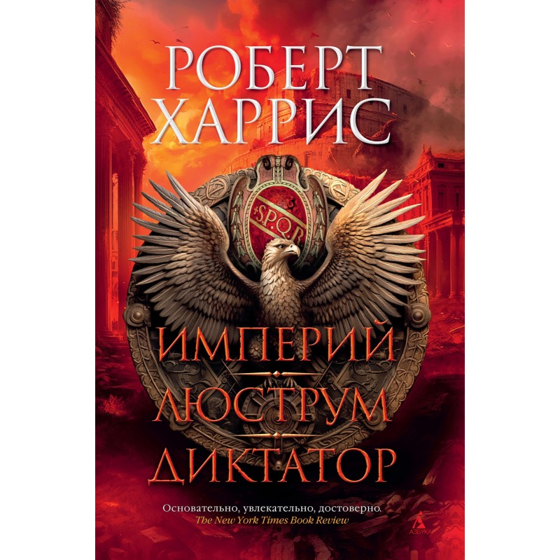 Imperium. Lustrum. Dictator
