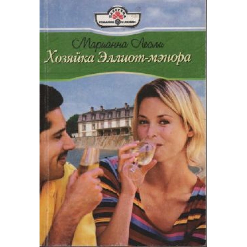 Mistress of Elliot Manor