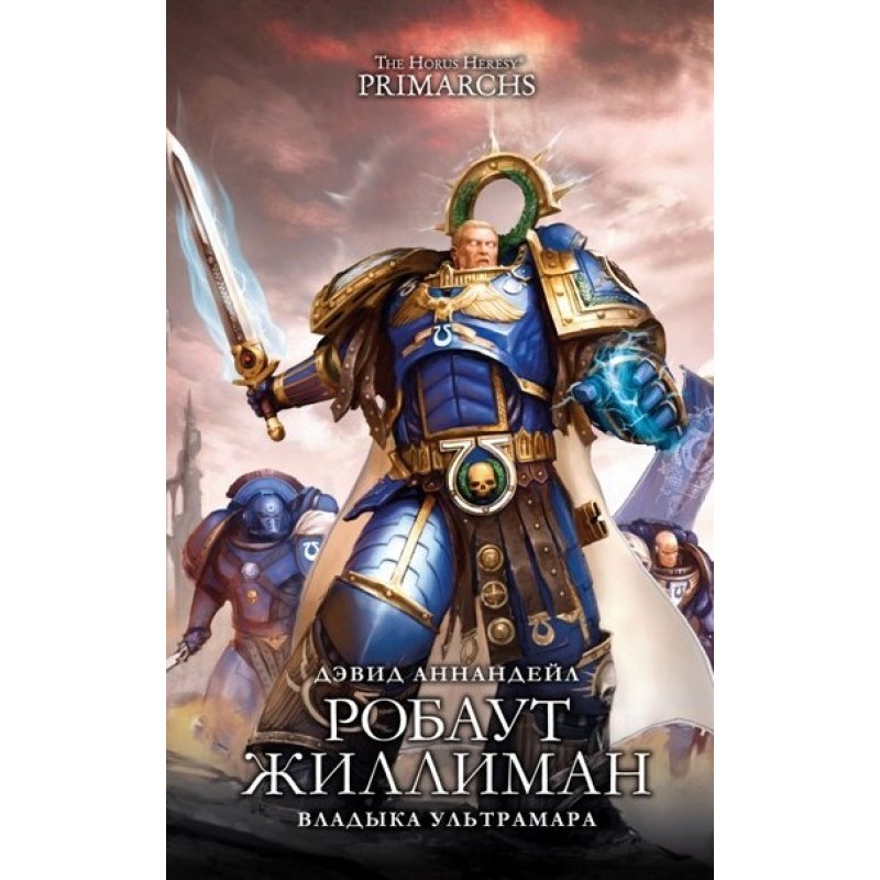 Roboute Guilliman: Lord of...