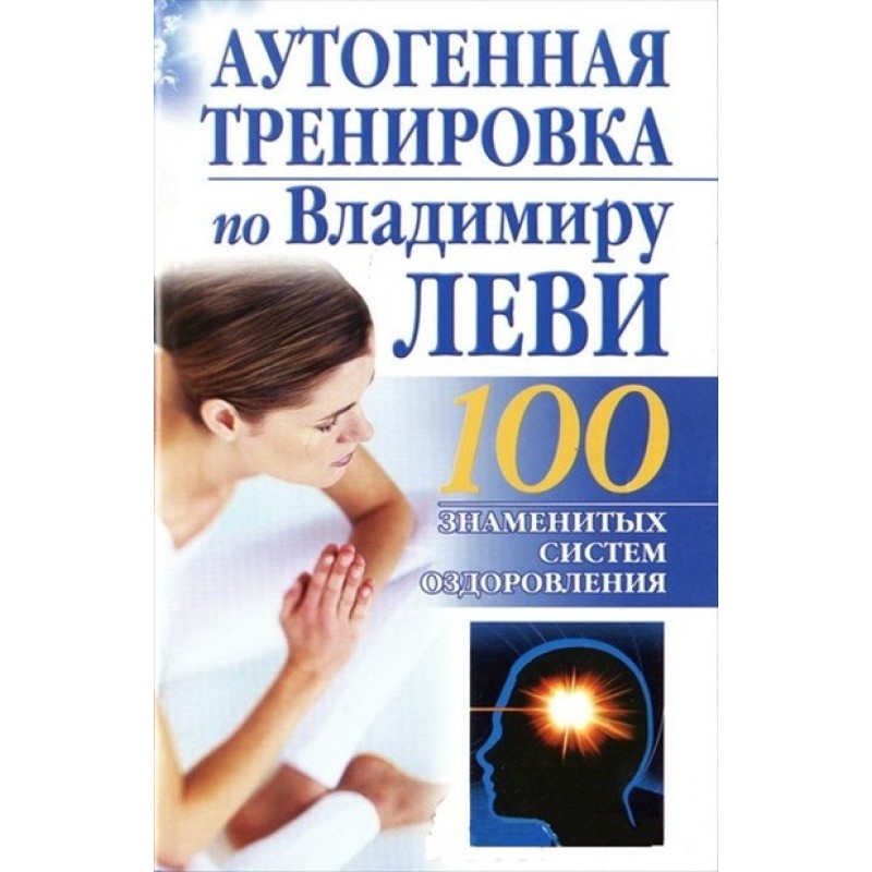 Autogenic training...