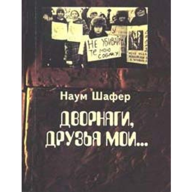 Mongrels, my friends...