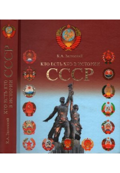 Who's who in the history of the USSR