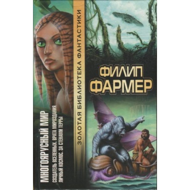 Multi-tiered world [Book. 1-4]