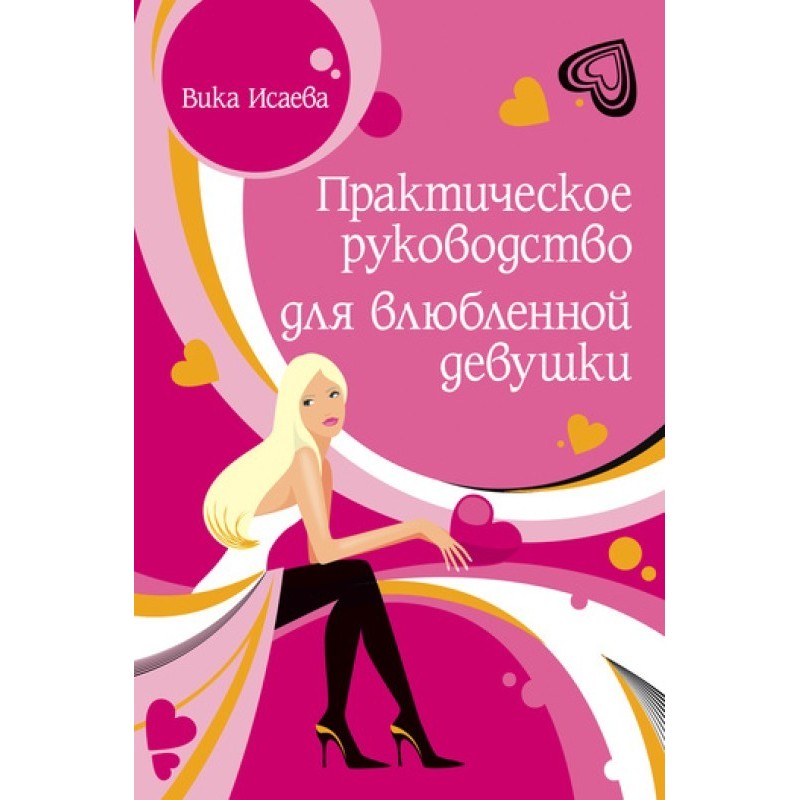 A practical guide for a...