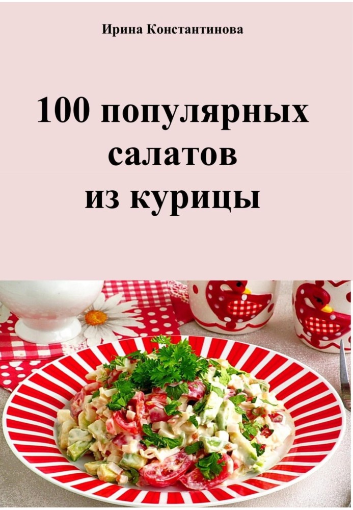 100 popular chicken salads