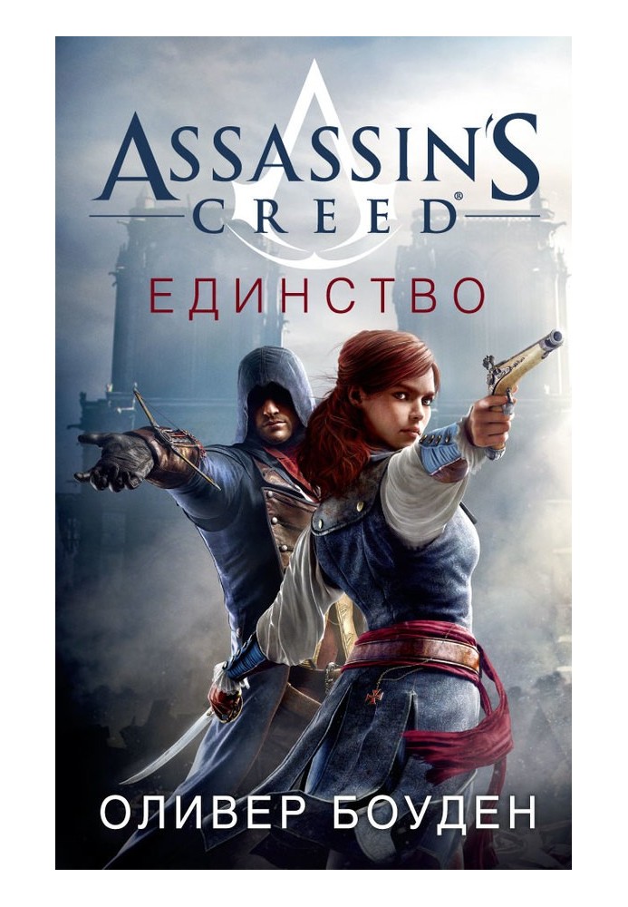 Assassin's Creed. Unity