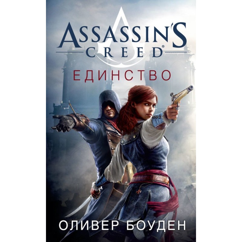 Assassin's Creed. Unity