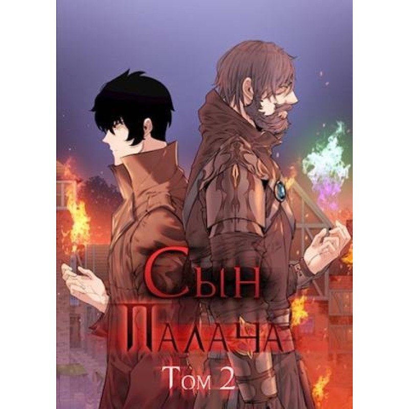 The executioner's son....