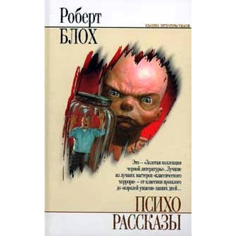 Звездный бродяга