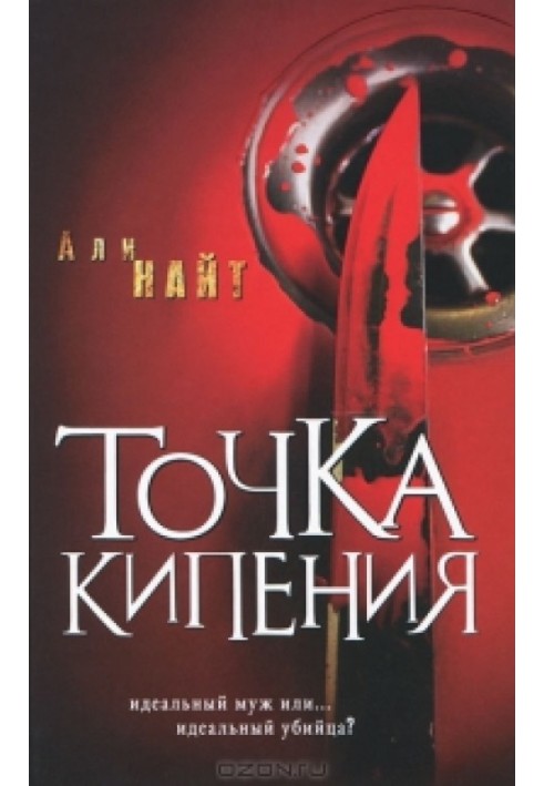 Точка кипения