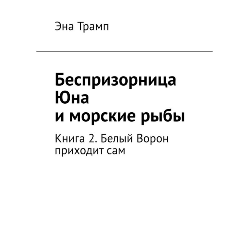 White Raven comes himself