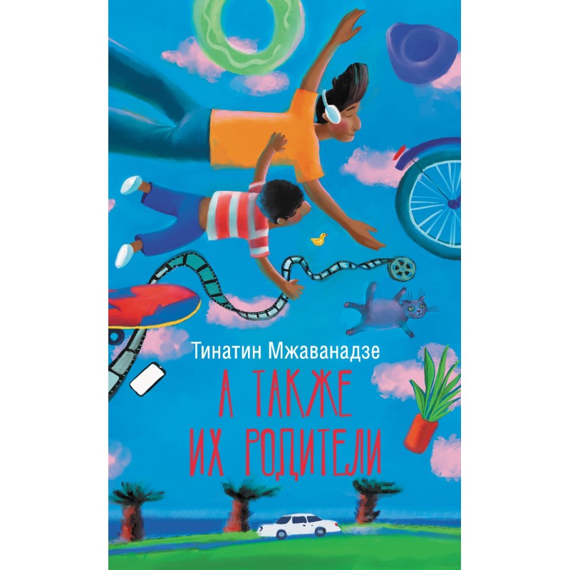 And also their parents