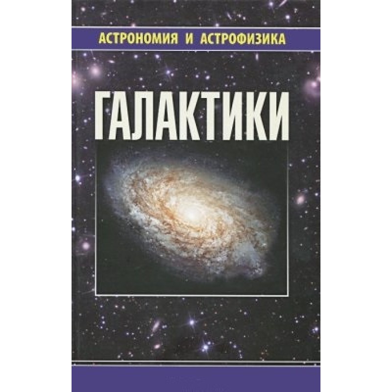 Galaxies