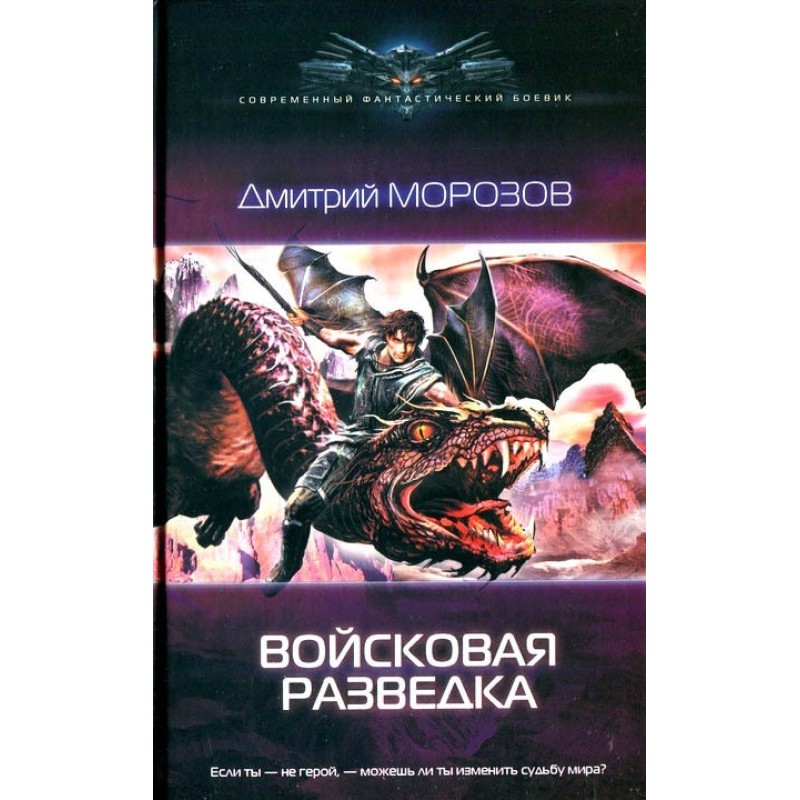 Military intelligence