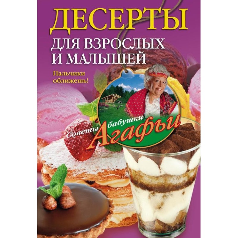 Desserts for adults and kids