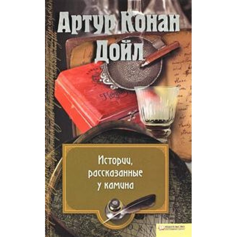 Джордж Венн та привид