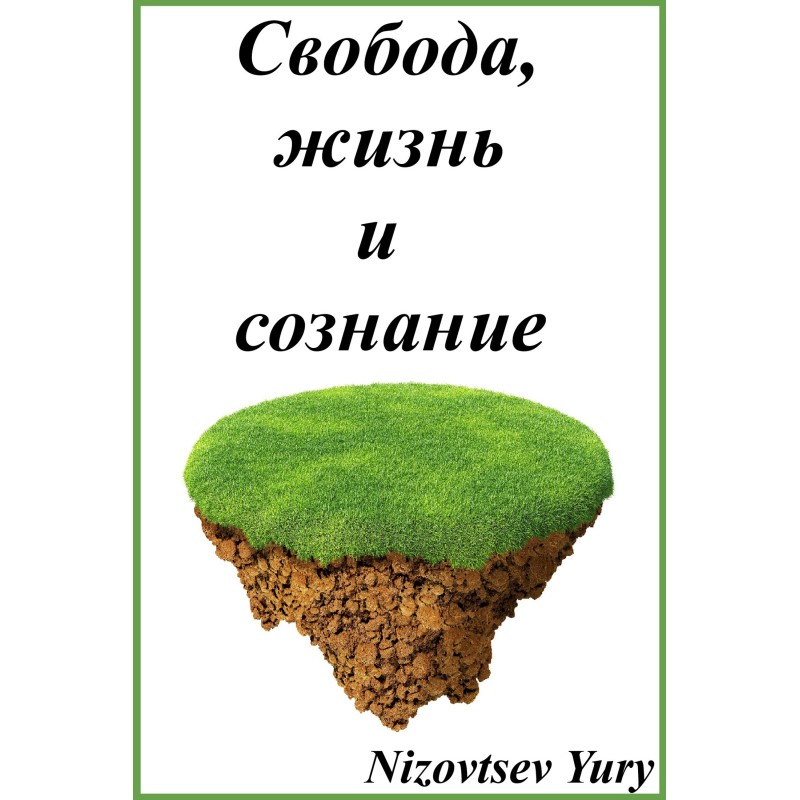 Freedom, life and...