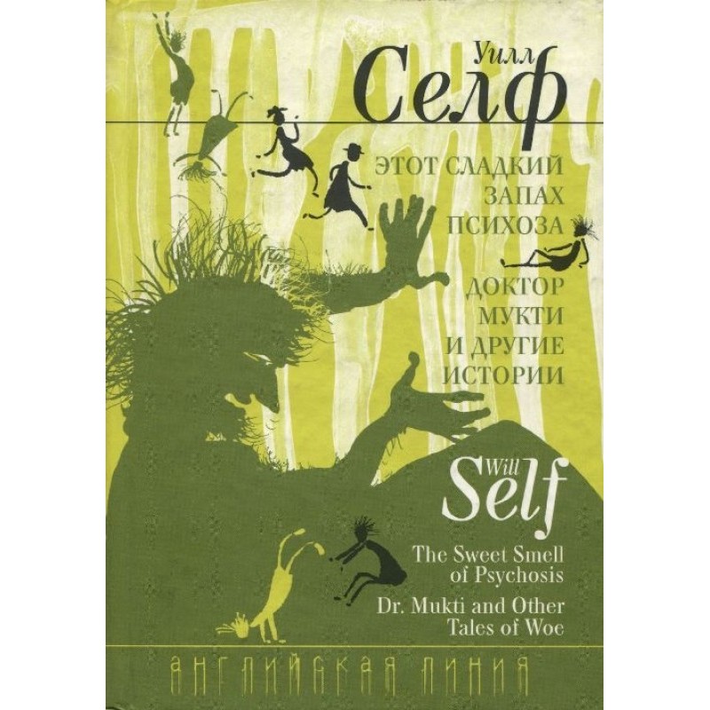 That sweet smell of...