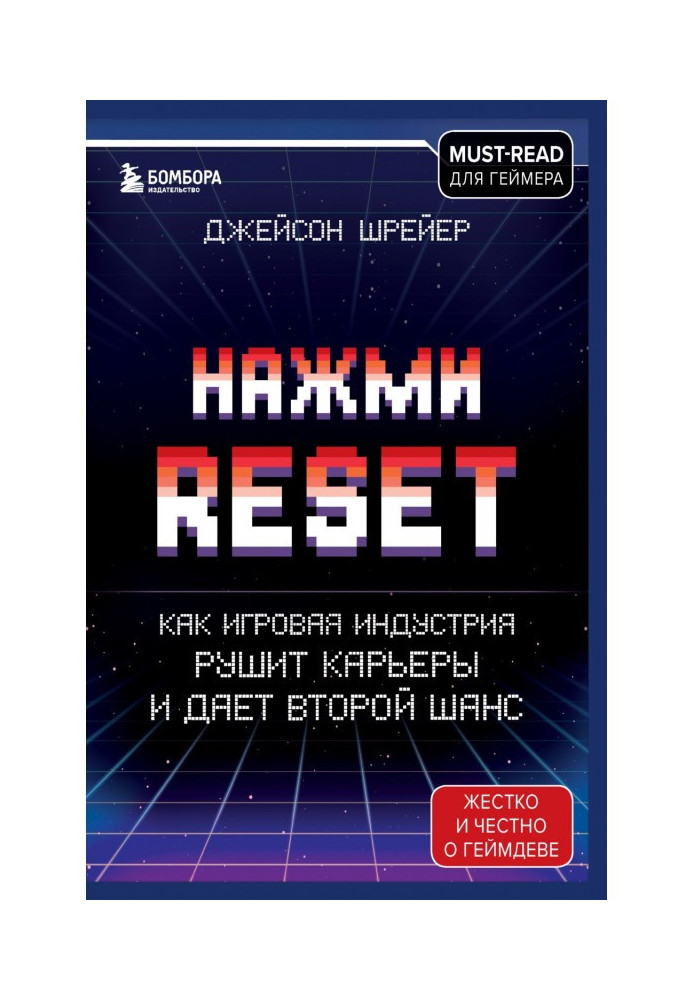 Натисни Reset. Як ігрова індустрія рушить кар'єри і дає другий шанс