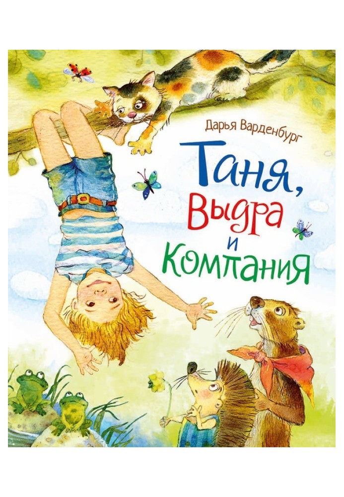 Tanya, Otter and company