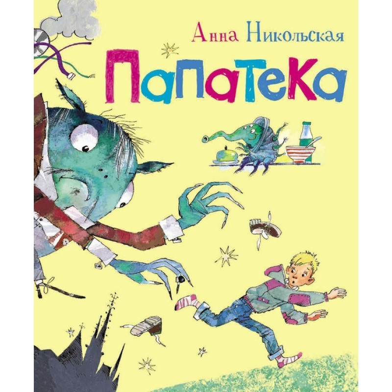 Папатека