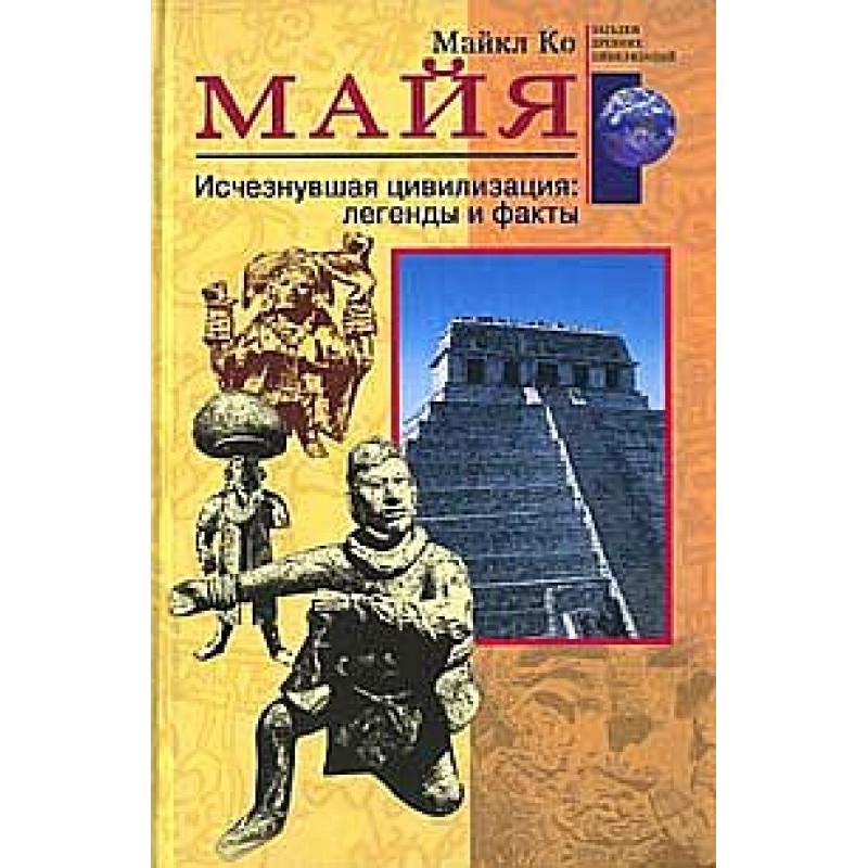 Mayan
