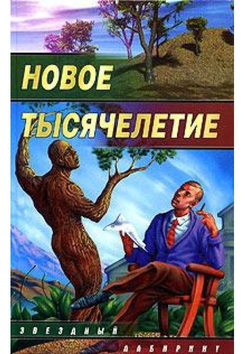 Последний аргумент