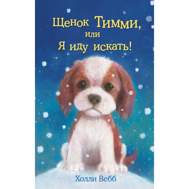 Puppy Timmy, or I'm going...