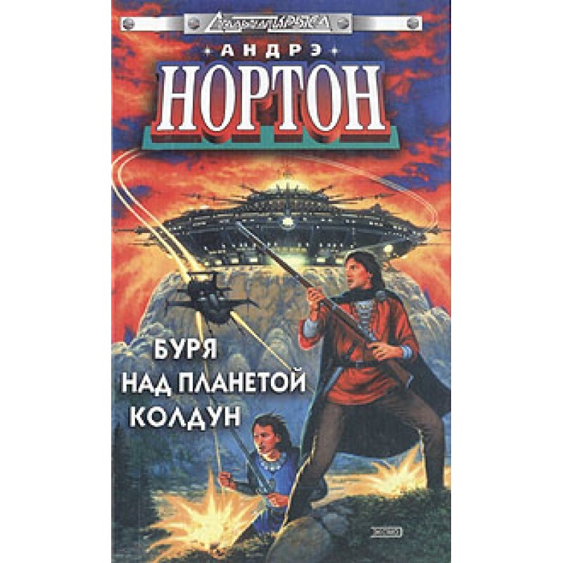 Invasion of distant ancestors