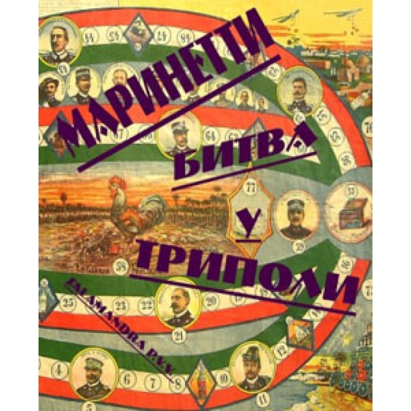 Battle of Tripoli