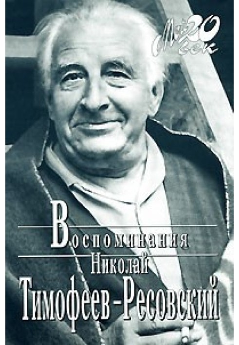 Воспоминания