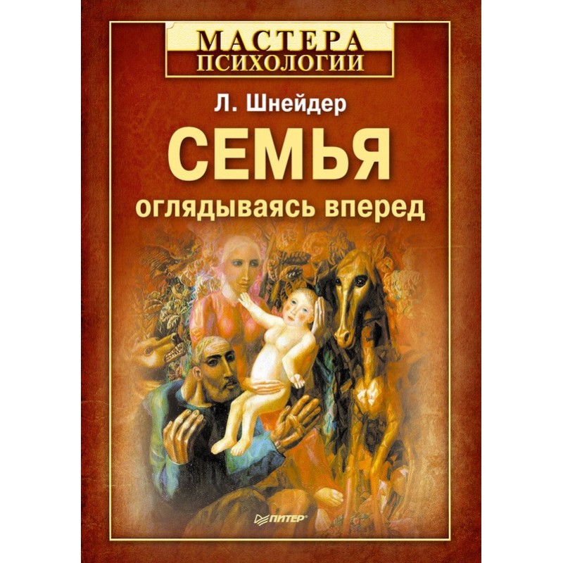 Family: looking forward