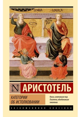 Categories. About interpretation