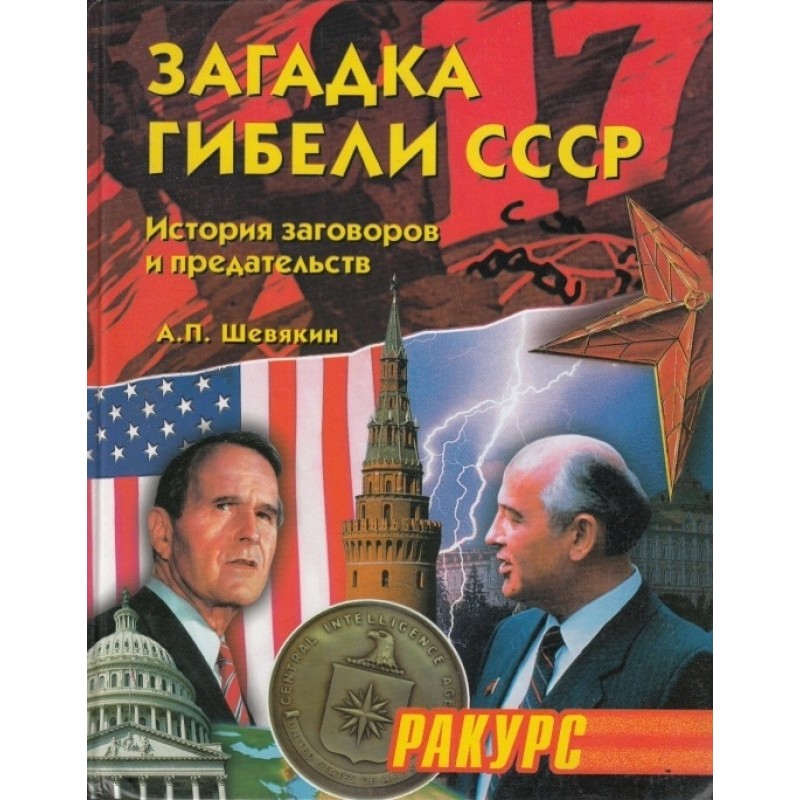 The mystery of the death of...