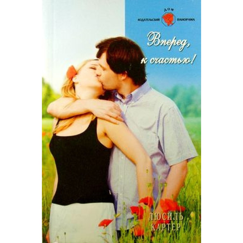 Forward, fortunately!