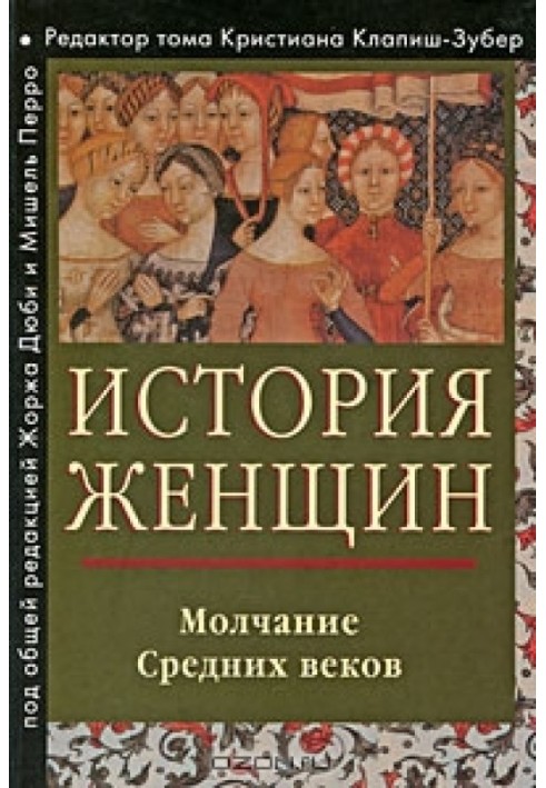 History of women in the West. Volume II