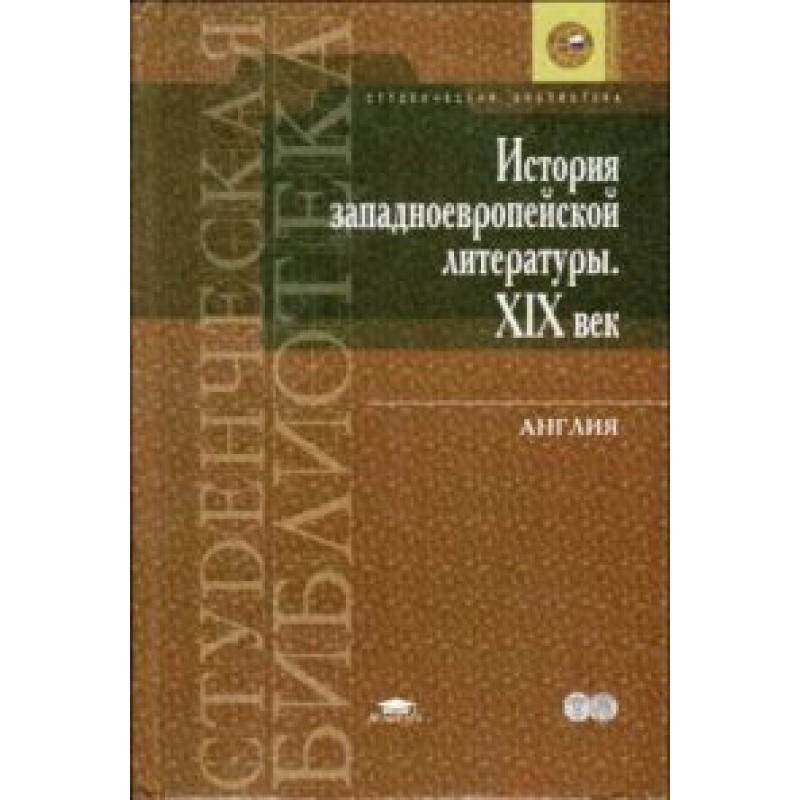 History of Western European...