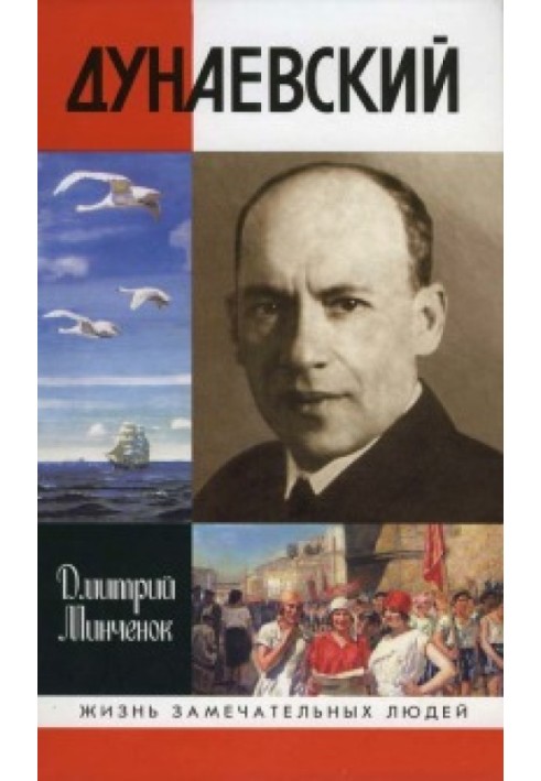 Dunaevsky