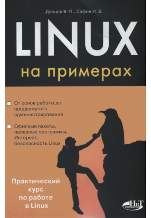 Linux with examples