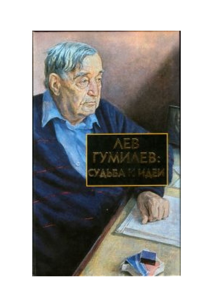 Lev Gumilyov: Fate and ideas