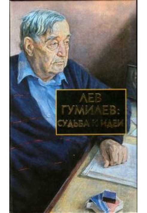 Lev Gumilyov: Fate and ideas