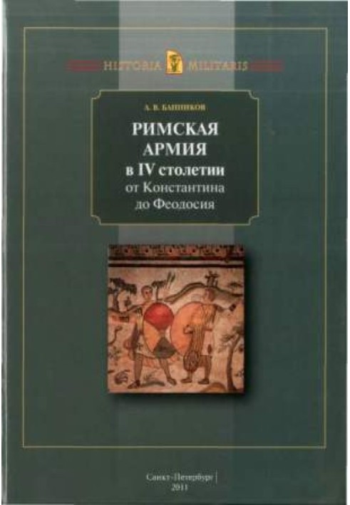 Roman army in the 4th century. from Constantine to Theodosius