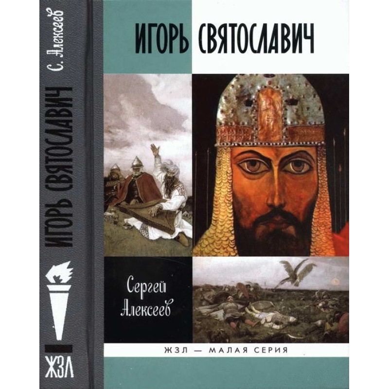 Ігор Святославич