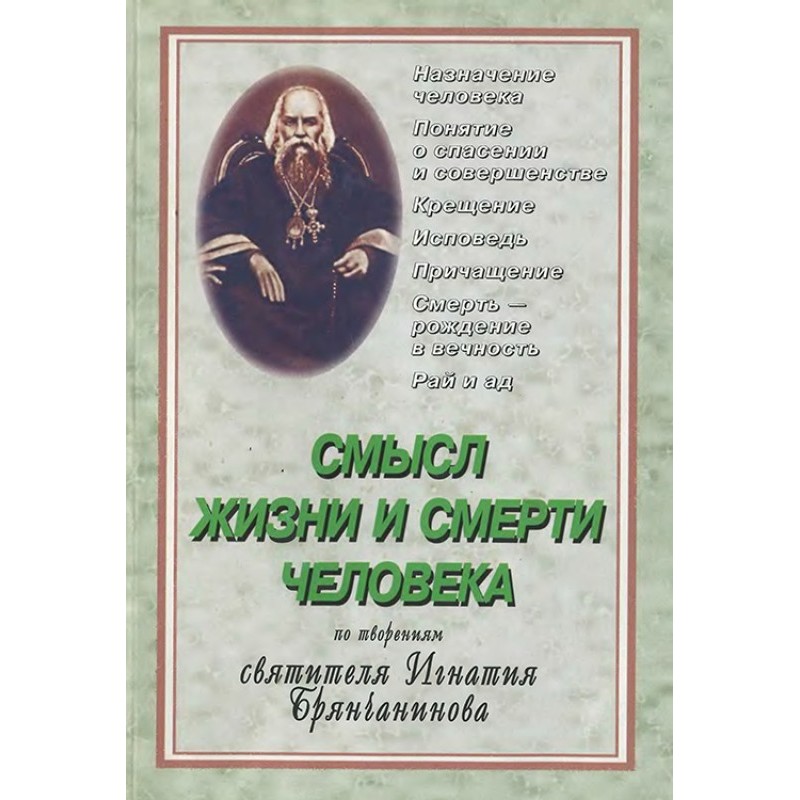 The meaning of human life...