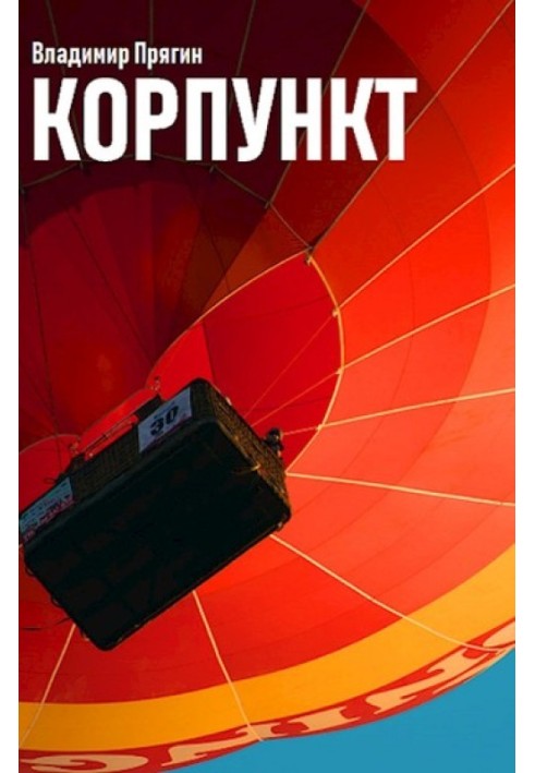 Korpunkt