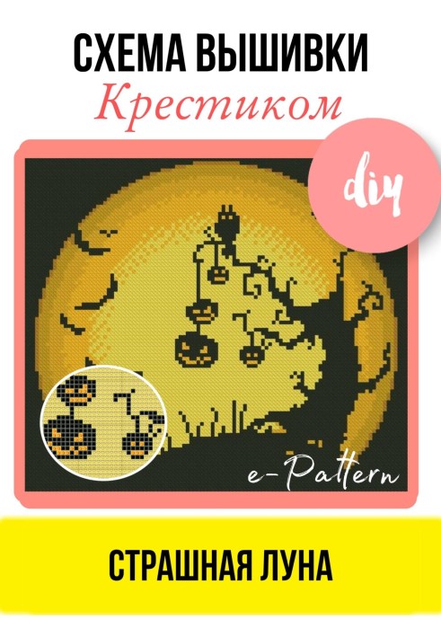 Scary moon. Cross stitch pattern