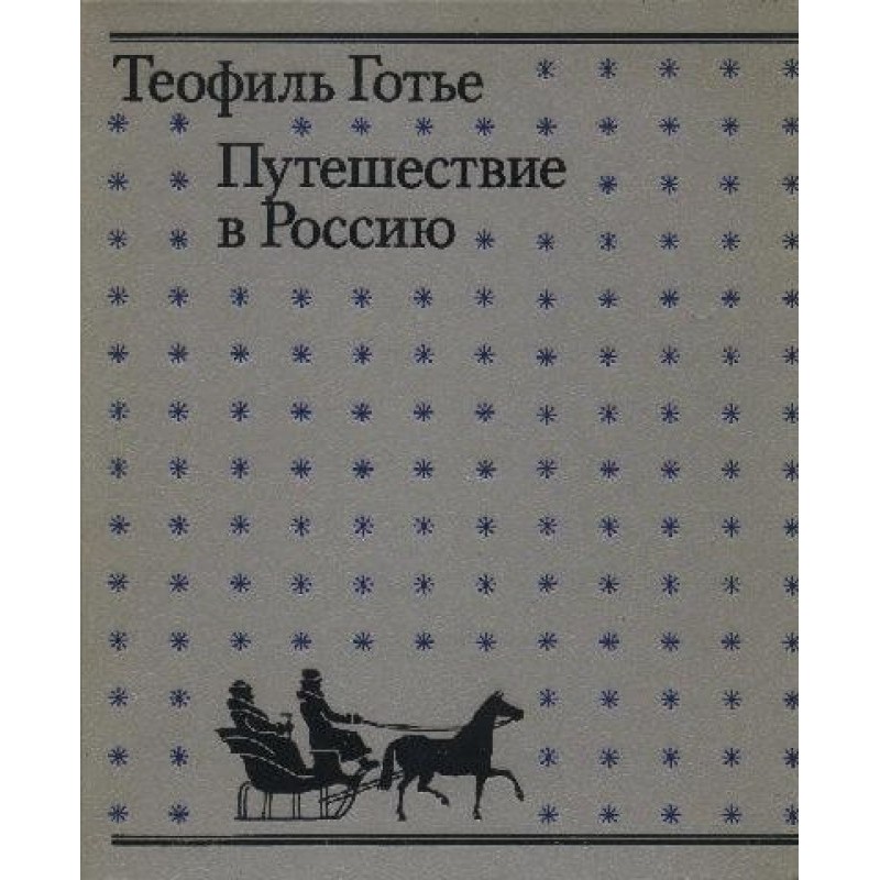 Travel to Russia