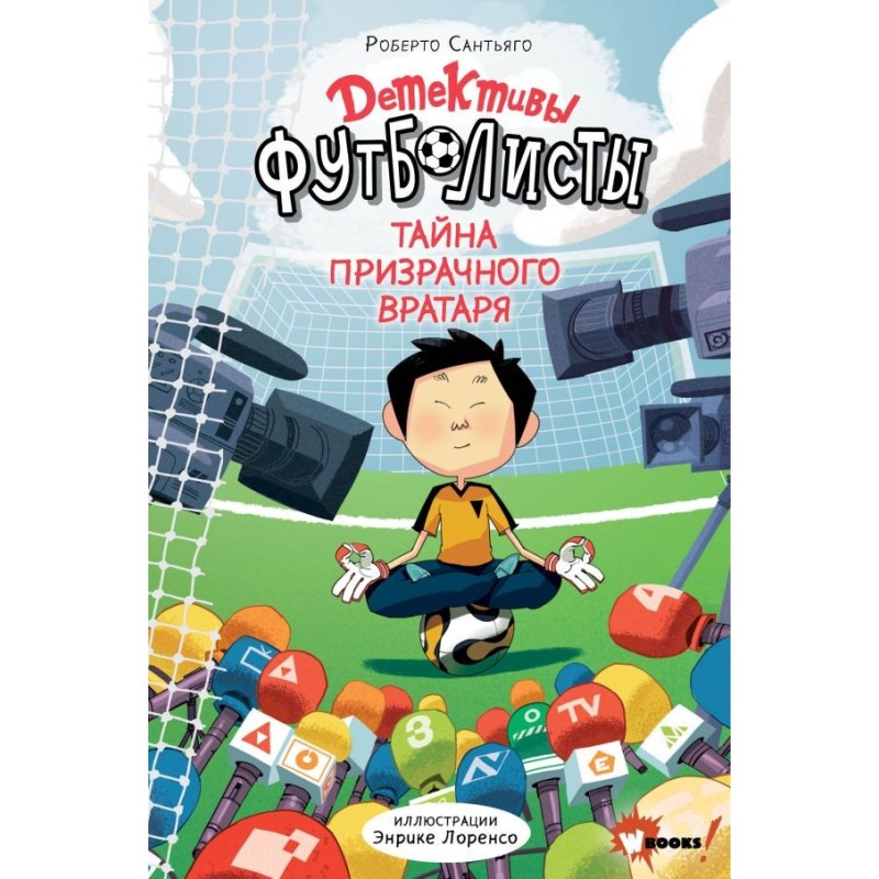 The Mystery of the Phantom...