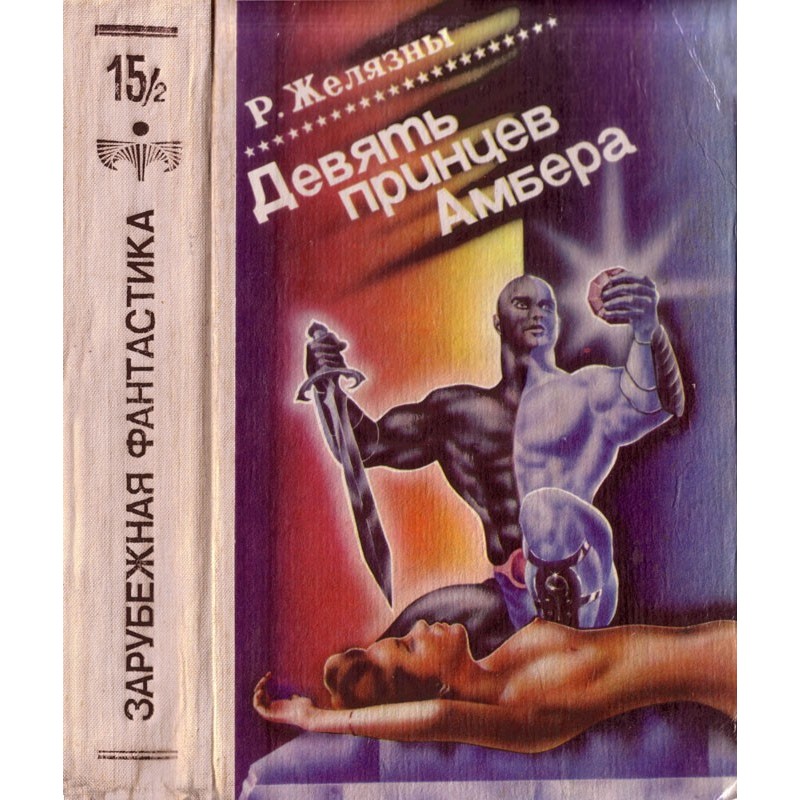 Рыцарь Отражений