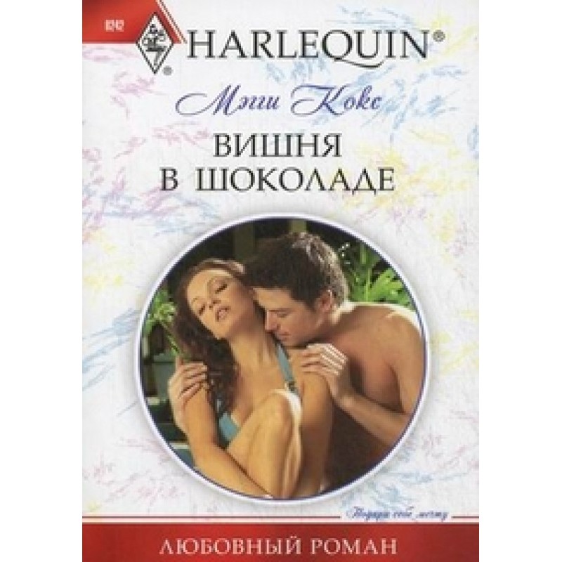 Cherry covered in chocolate